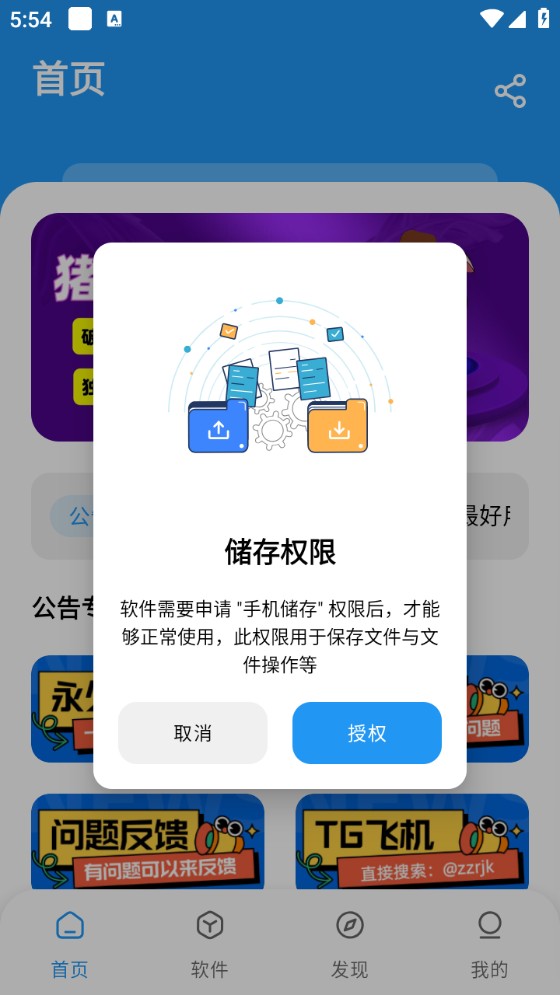猪猪软件库2.0