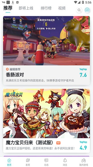TATA游戏