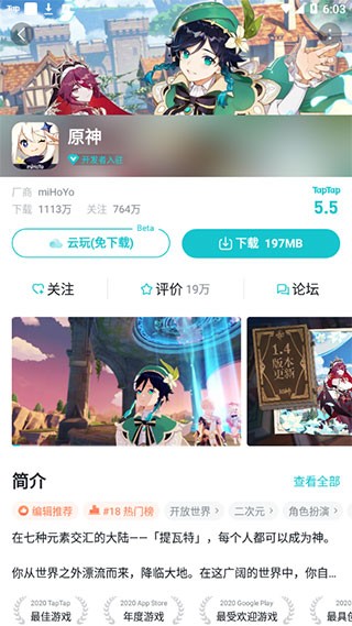 TATA游戏