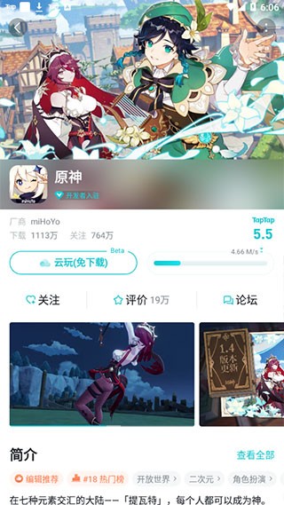 TATA游戏