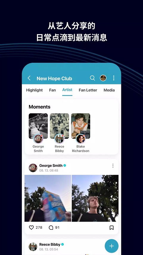 Weverse手机版截图3