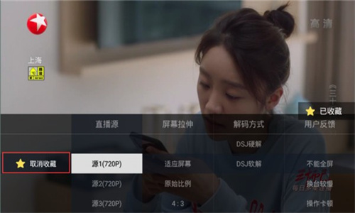 电视家5.0安卓版