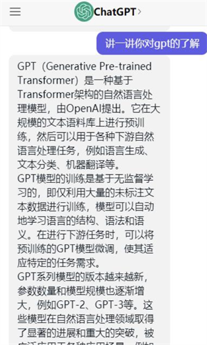 GPT人工智能