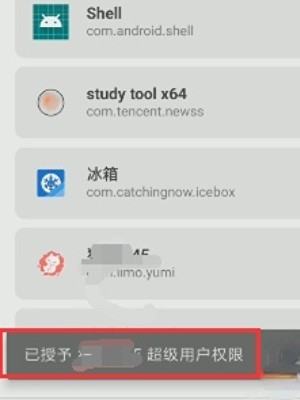 凉鹤美化包无病毒版