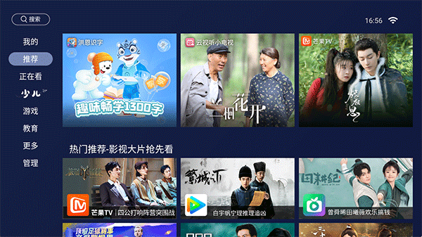 欢视助手电视版最新版截图1