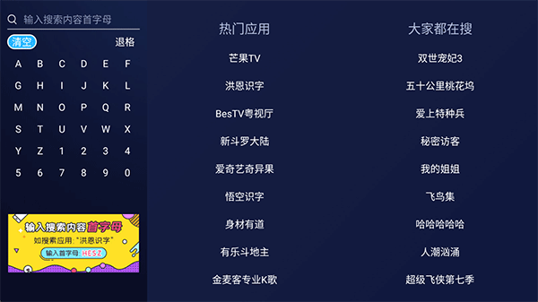 欢视助手电视版最新版截图3
