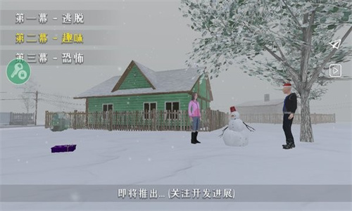 逃离家暴中文版