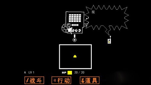 Undertale手机汉化版