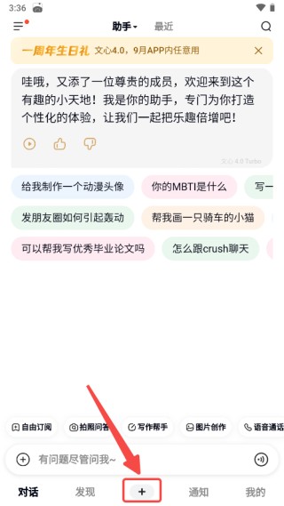 文心一言