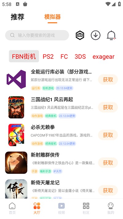 超玩游戏盒