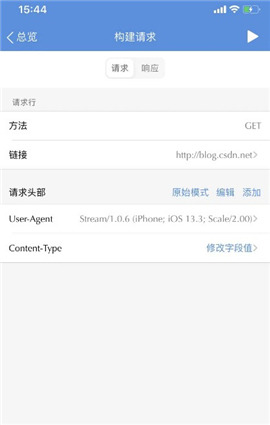 Stream抓包工具