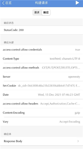 Stream抓包工具