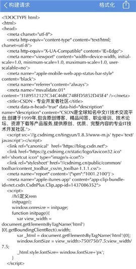 Stream抓包工具