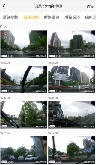 360度全景行车记录仪