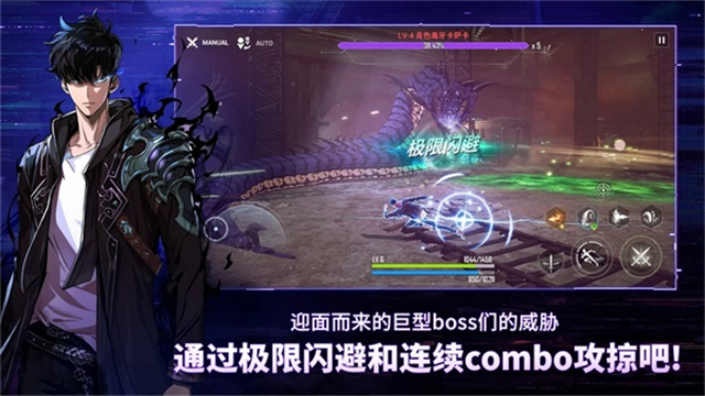 我独自升级arise截图1