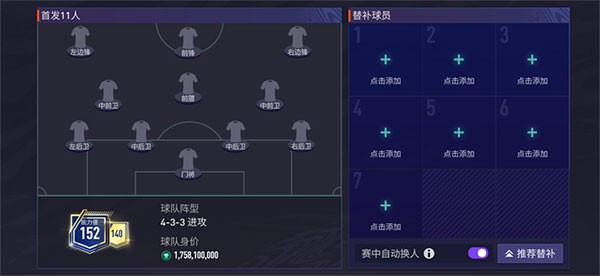 FC足球世界国际服最新版