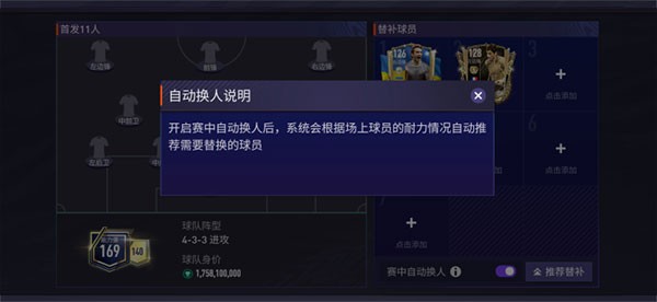 FC足球世界国际服最新版