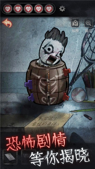 十三号病院截图1