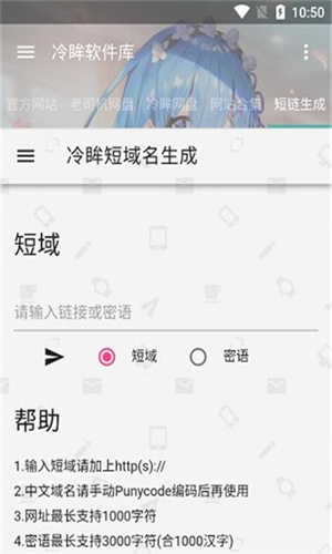 冷眸软件库安卓版
