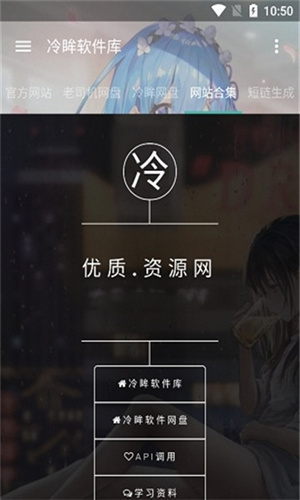 冷眸软件库安卓版