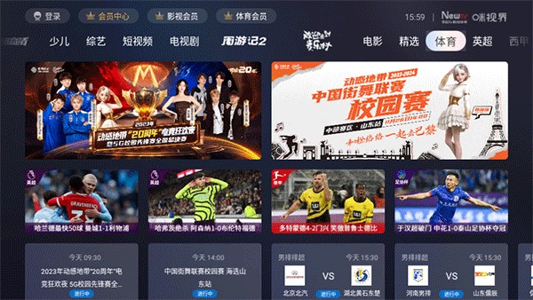 咪咕视频TV电视版