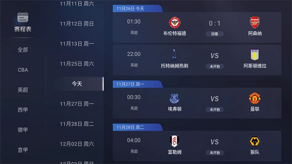 咪咕视频TV电视版