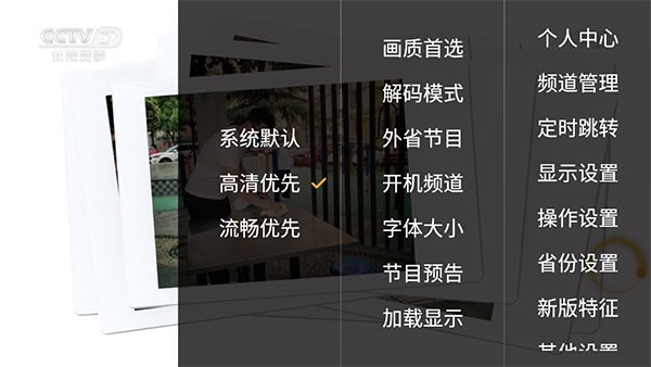 电视家7.0电视版