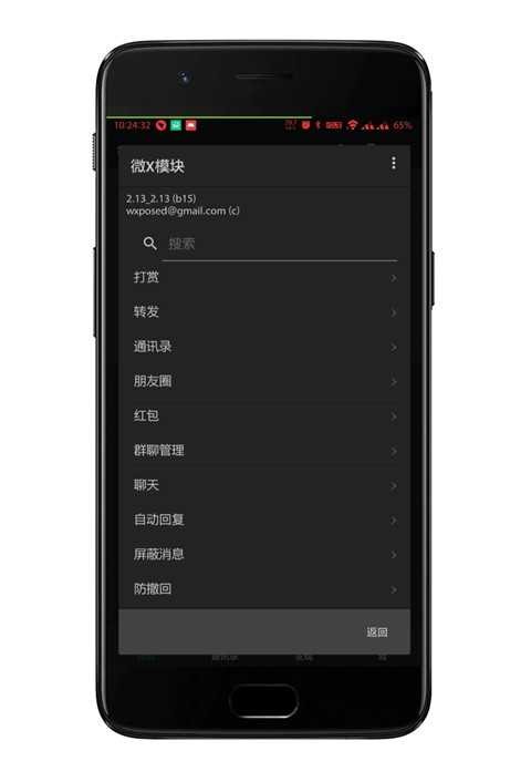 微x模块