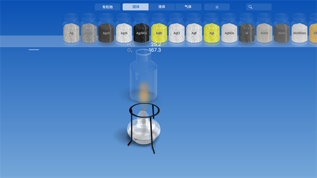 Chemist虚拟化学实验室截图1