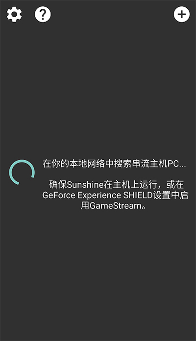 Moonlight安卓版截图1