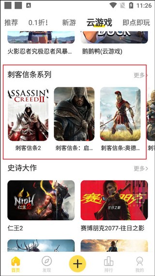 闪玩1.8.3