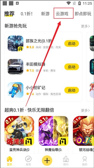 闪玩1.8.3