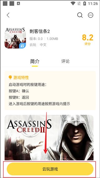 闪玩1.8.3