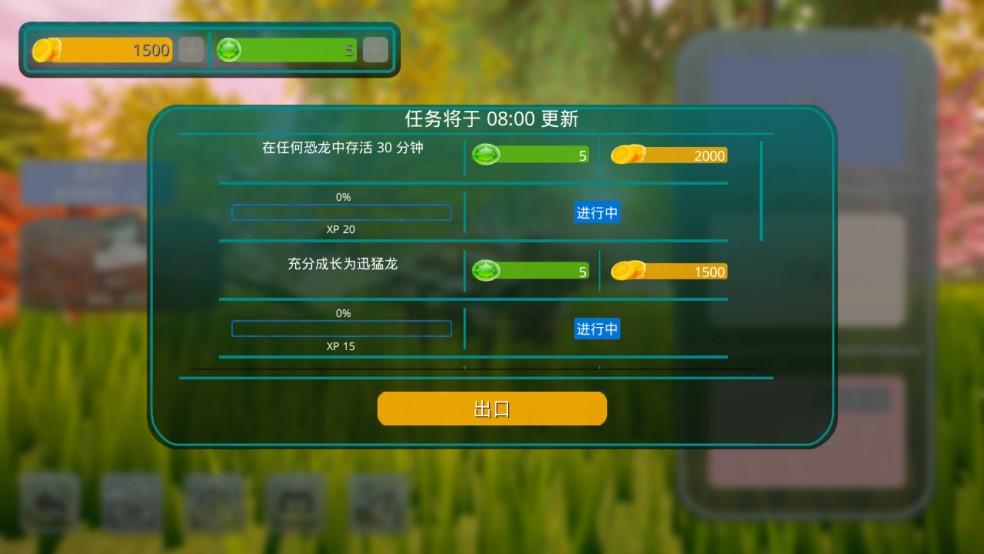 恐龙岛诅咒之岛