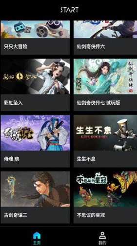 腾讯云游戏