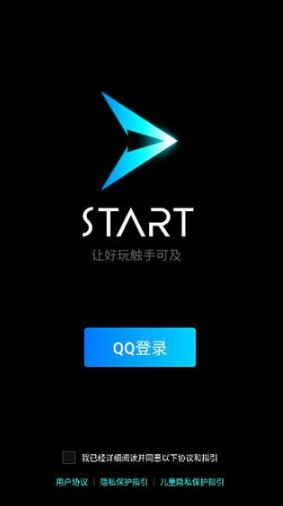 腾讯云游戏
