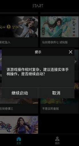 腾讯云游戏