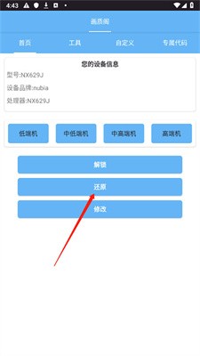 画质阁最新版