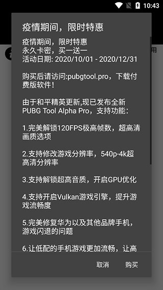 Pupgt00l画质助手