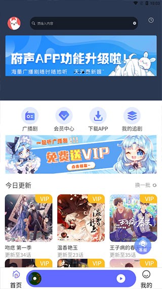 府声FM2025版