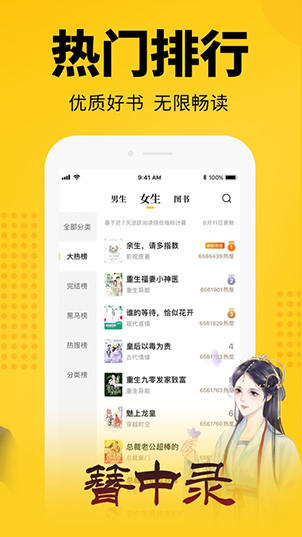 知轩藏书精校小说截图1