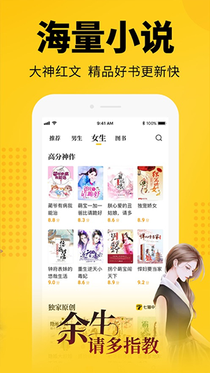 知轩藏书精校小说截图3