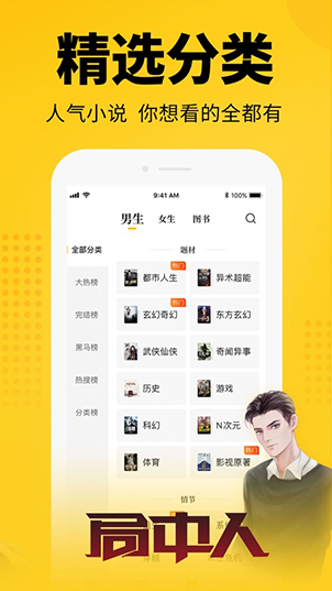 知轩藏书精校小说截图2