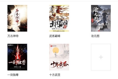 知轩藏书精校小说
