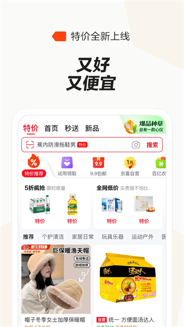 京东外卖截图1
