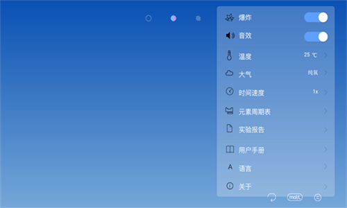虚拟化学实验室