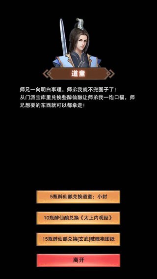 想不想修真华为版