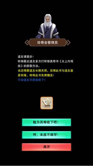 想不想修真华为版
