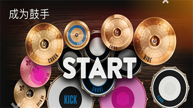 Realdrum截图1