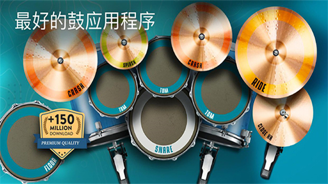 Realdrum截图2